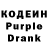 Кодеин Purple Drank Demarcus Hayes