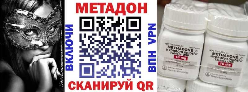МЕТАДОН VHQ  kraken рабочий сайт  Никольское 