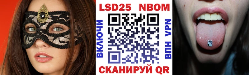 Марки NBOMe 1,8мг купить Никольское